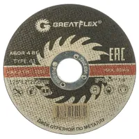 Диск отрезной по металлу Greatflex Т41-125х1.2х22.2мм 50-41-003